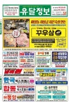 유달정보-(주)유미디어