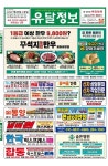유달정보-(주)유미디어