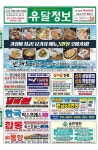 유달정보-(주)유미디어