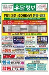 유달정보-(주)유미디어