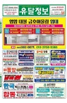 유달정보-(주)유미디어