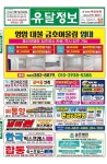 유달정보-(주)유미디어