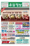 유달정보-(주)유미디어