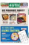 유달정보-(주)유미디어