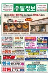 유달정보-(주)유미디어