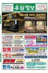 유달정보-(주)유미디어