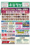 유달정보-(주)유미디어