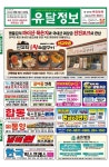 유달정보-(주)유미디어