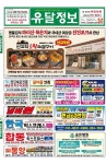 유달정보-(주)유미디어