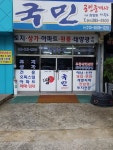 북일면 | 토지/임야 12238㎡ 매매가 7,500만원 | 국민공인중개사사무소 