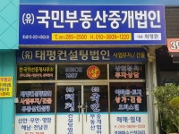 문내면 | 토지/임야 5848㎡ 매매가 10,000만원 | 유한회사 국민부동산중개법인 