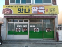 용당동 | 상가점포 165㎡ 보증금 / 월세 200만원 
