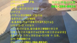 삼호읍 | 숙박/콘도/펜션 1147㎡ 매매가 75,000만원 | 가이드공인중개사사무소 