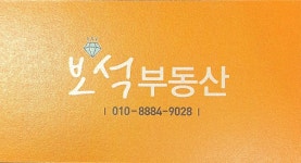 삼향읍 | 상가점포 116.25㎡ 매매가 25,000만원 | 보석공인중개사사무소 