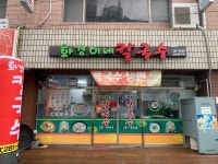 하당동 | 상가점포 50㎡ 보증금 / 월세 1,000만원 