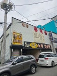 상동 | 상가건물 400.00㎡ 매매가 36,000만원 | 현대로 공인중개사 