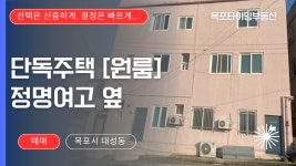 대성동 | 원룸 93.45㎡ 매매가 10,000만원 | 타이밍공인중개사사무소 