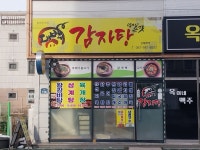 상동 | 상가점포 84㎡ 보증금 / 월세 1,000만원 