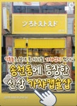 상동 | 상가점포 33.06㎡ 보증금 / 월세 2,000만원 | 다도해공인중개사사무소 