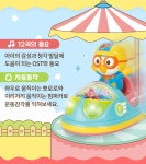 아이존 뽀로로 멜로디 범퍼카 자동 방향전환 아기 자동차 | 주식회사 아이존 - 예스24