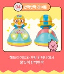 아이존 뽀로로 멜로디 범퍼카 자동 방향전환 아기 자동차 | 주식회사 아이존 - 예스24