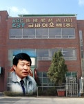 세무지기정함 - 9036 | 2015년 모범납세자 소개