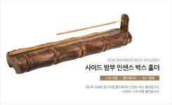 박스 SIDE BAMBOO