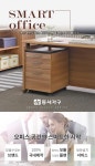 스마트 오피스 이동형 3단서랍 - NS홈쇼핑  스마트 오피스 이동형 3단서랍 - NS홈쇼핑