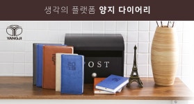 [800099][양지]19년[양지X미생스탠딩카렌다][YYD200219]/개 - 사는 게 즐겁다! 롯데닷컴