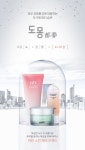 [도몽] 데일리 디펜스 2종세트(75ml+50ml) - 사는 게 즐겁다! 롯데닷컴