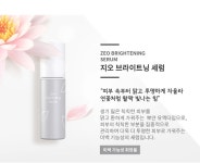 지오셈프레해피&플리즈플라워터화이트닝에멀젼