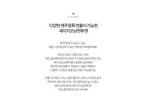 [세이지모닝맨투맨 C030231] 캔마트