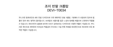 [DEVIWEAR데비웨어]여성 요가복 DEVI-T0034-블랙 필라테스 크롭탑 브라탑 [W CONCEPT]