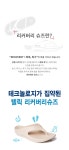 리커버리슈즈[텔릭] FLIP FLOP_IDAHO DUNES - 53,000원 | 플레이어  리커버리슈즈[텔릭] FLIP FLOP_IDAHO DUNES