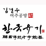 웨딩의 여신: [D-100]예단
