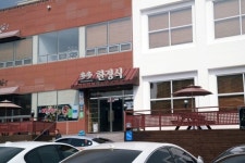 웨딩의 여신: 여수상견례: 다다한정식