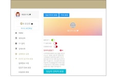 웨딩의 여신: PC로 직방 이벤트 참여하는 방법!