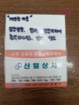 웨딩의 여신: 군예복 신일상사