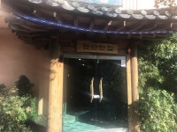 웨딩의 여신: 삼청동 편안한집 상견례후기
