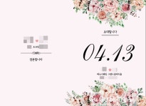 웨딩의 여신: 우체국 청첩장 - 나만의 청첩장을 디자인하다!