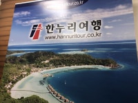 웨딩의 여신: 허니문 상담받았어요:) 한누리 여행사