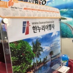 웨딩의 여신: 한누리여행사 (11/3) 상담 후기