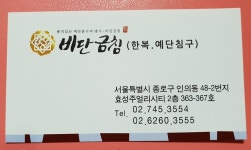 웨딩의 여신: 한복투어 비단금침 방문후기