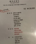 웨딩의 여신: 상견례 후기