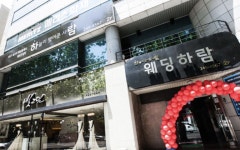 웨딩의 여신: 웨딩하람에서 했어요