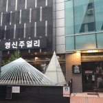 웨딩의 여신: 영신주얼리 예물 계약 후기