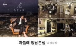 웨딩의 여신: 더 채플엣청담 후기