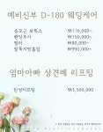 웨딩의 여신: [게이트 성형외과] 예비신부 웨딩케어, 부모님 리프팅