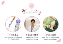 웨딩의 여신: [게이트 성형외과] 예비신부 웨딩케어, 부모님 리프팅