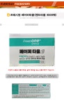 페이퍼타올(프레시원 핸드타올 4500매)BOX - 오너클랜 오너클랜 - 페이퍼타올(프레시원 핸드타올 4500매)BOX